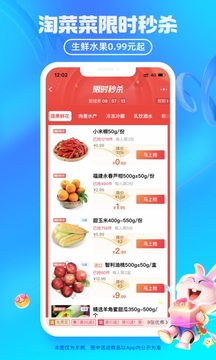 淘特截圖