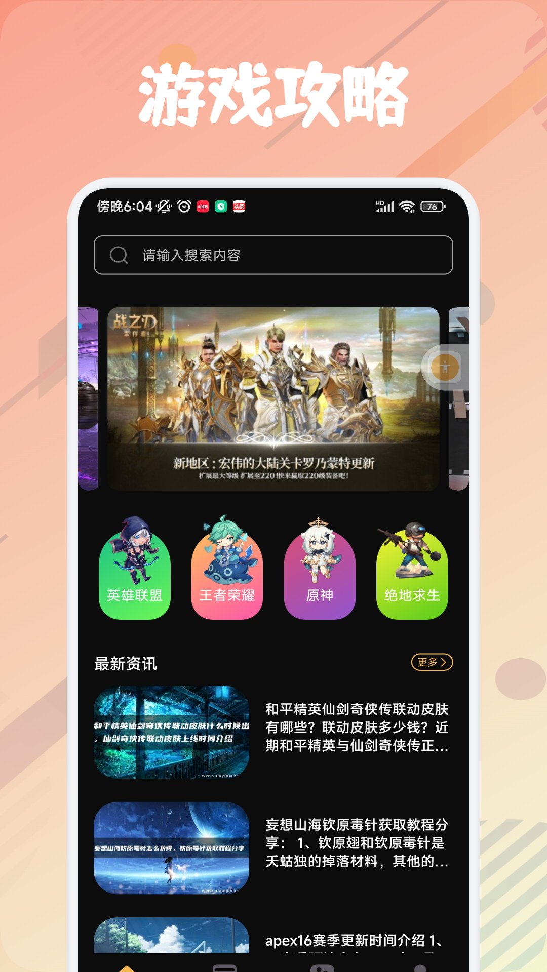 taqtaq助手v1.1截图4