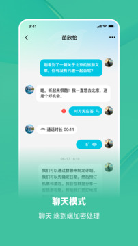 飛語(yǔ)截圖