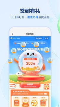 中國移動(dòng)截圖