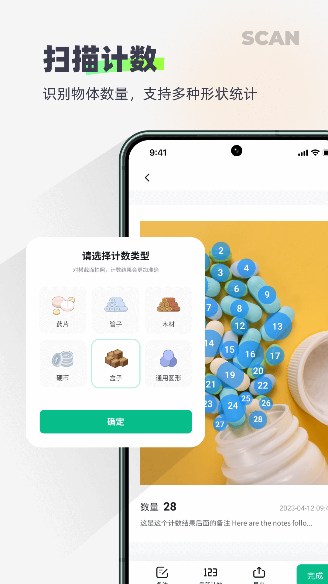 迅读扫描王v2.3.7截图5