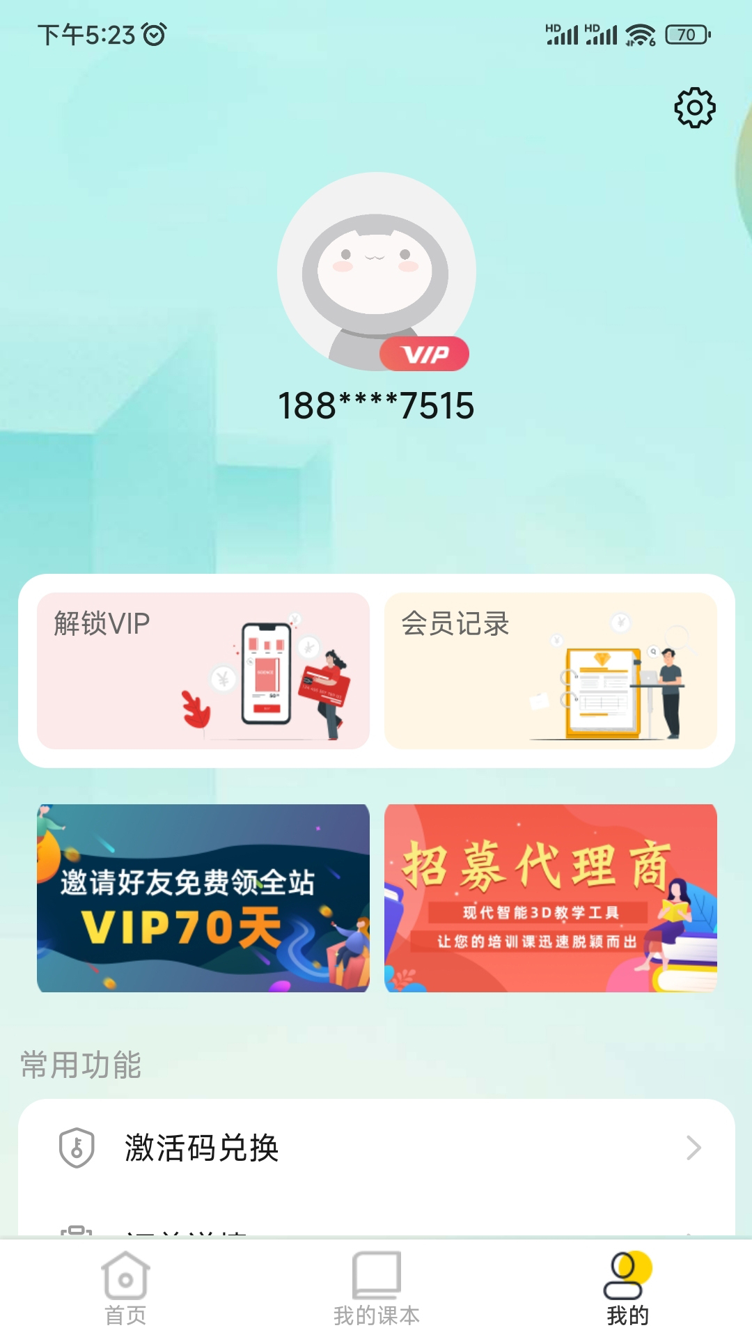 仿真实验平台v1.2.6截图4