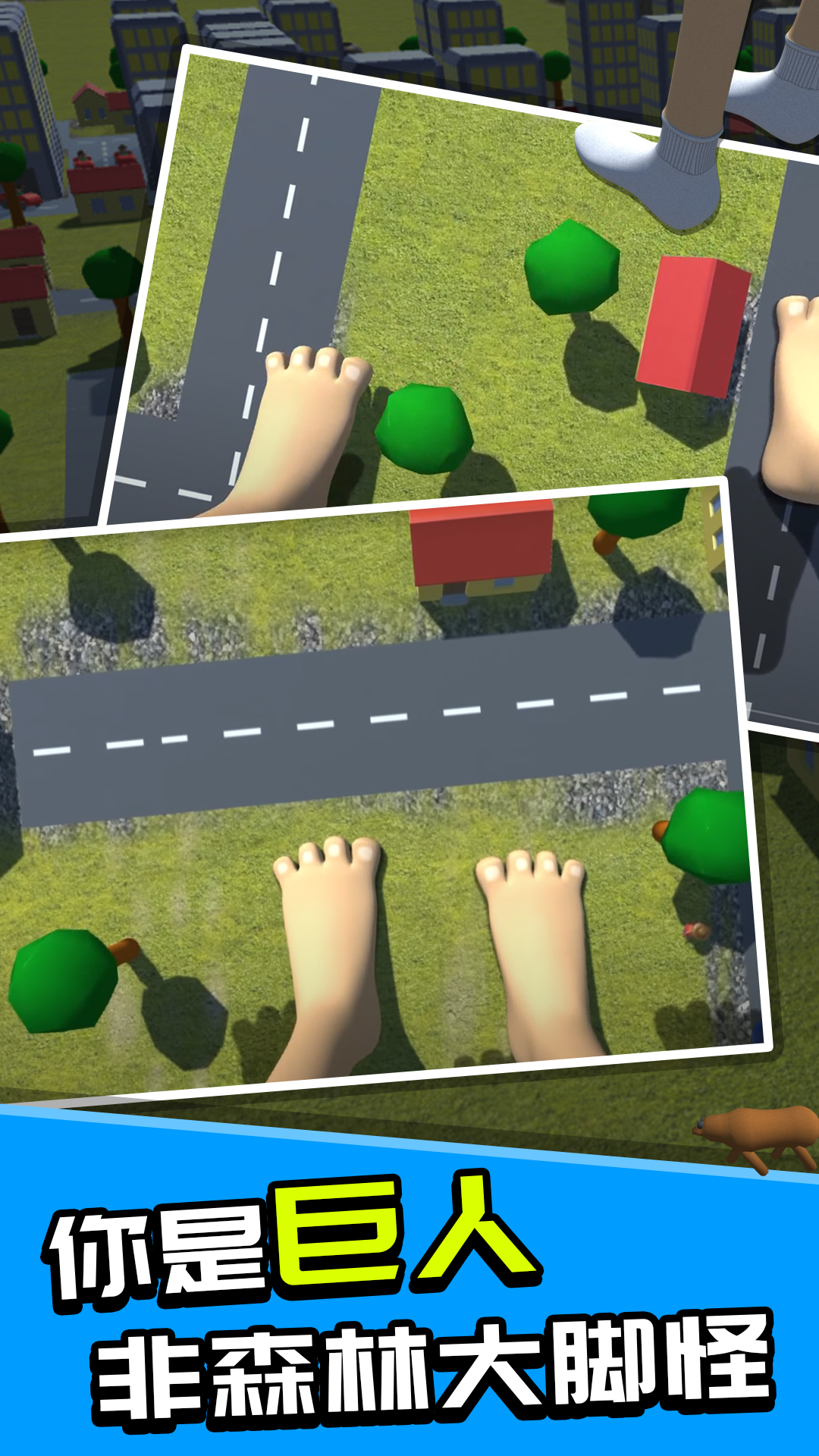 巨人截圖預(yù)覽