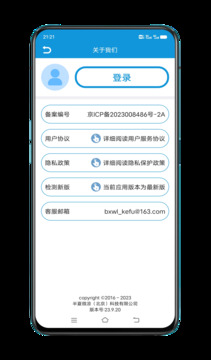 聯(lián)系人導(dǎo)入導(dǎo)出截圖