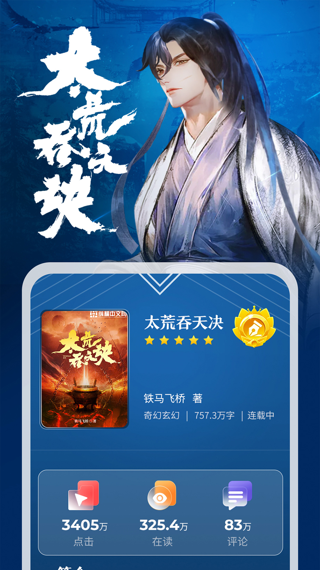 纵横小说 7.7.5.61