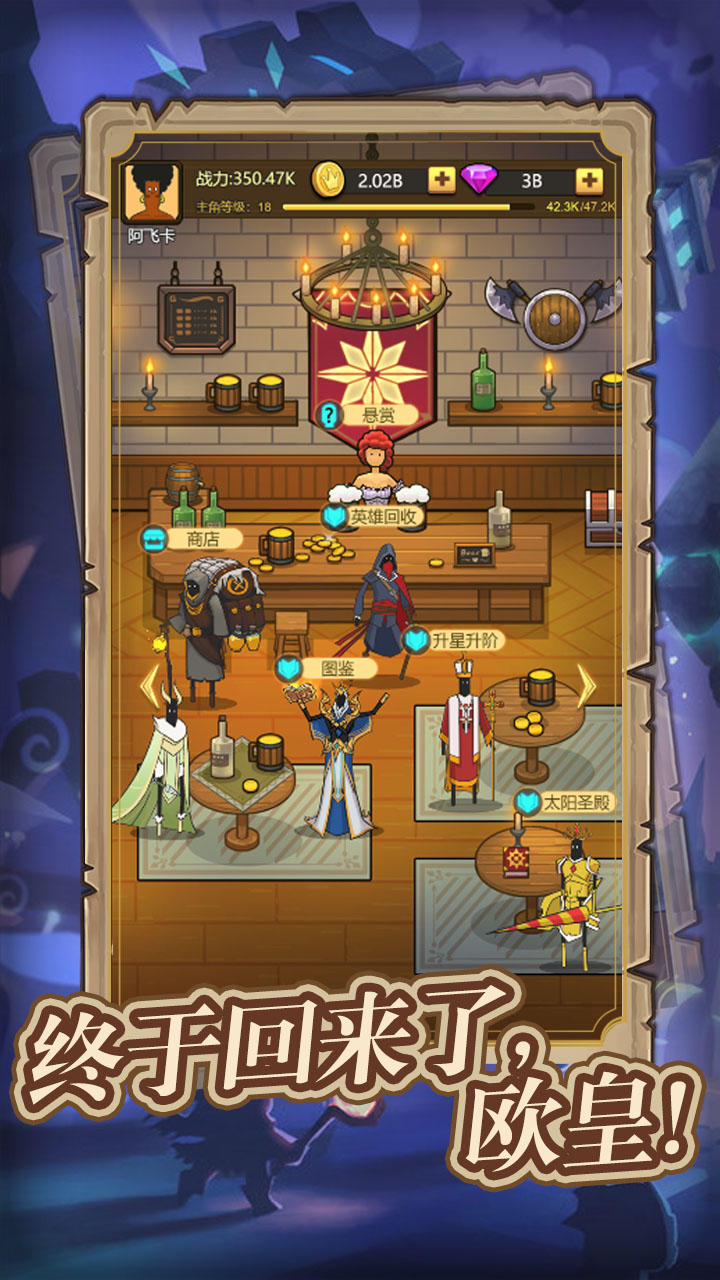 異世界當(dāng)歐皇截圖預(yù)覽