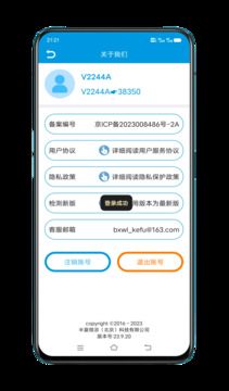 聯(lián)系人導(dǎo)入導(dǎo)出截圖
