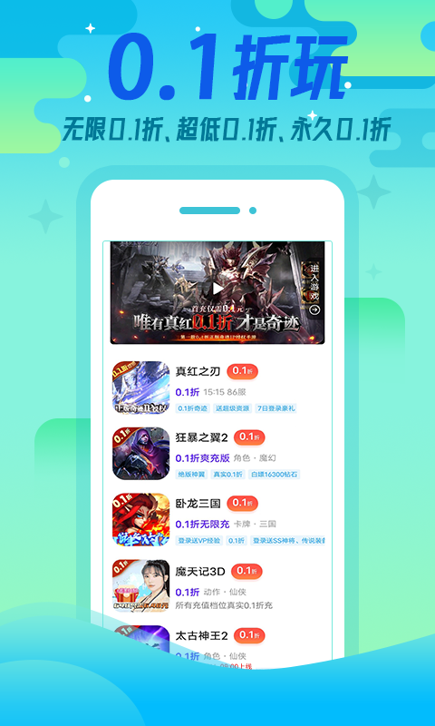 懂游戏福利v8.4.5截图2