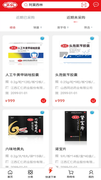 匯仁多培康截圖