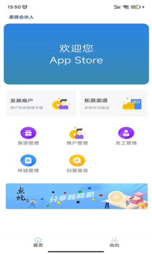 星驛合伙人截圖