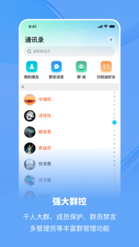 飛語(yǔ)截圖