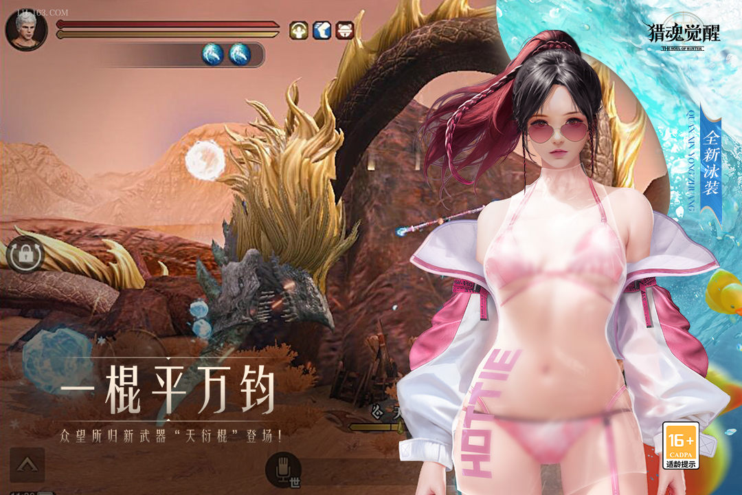 獵魂覺醒截圖預(yù)覽