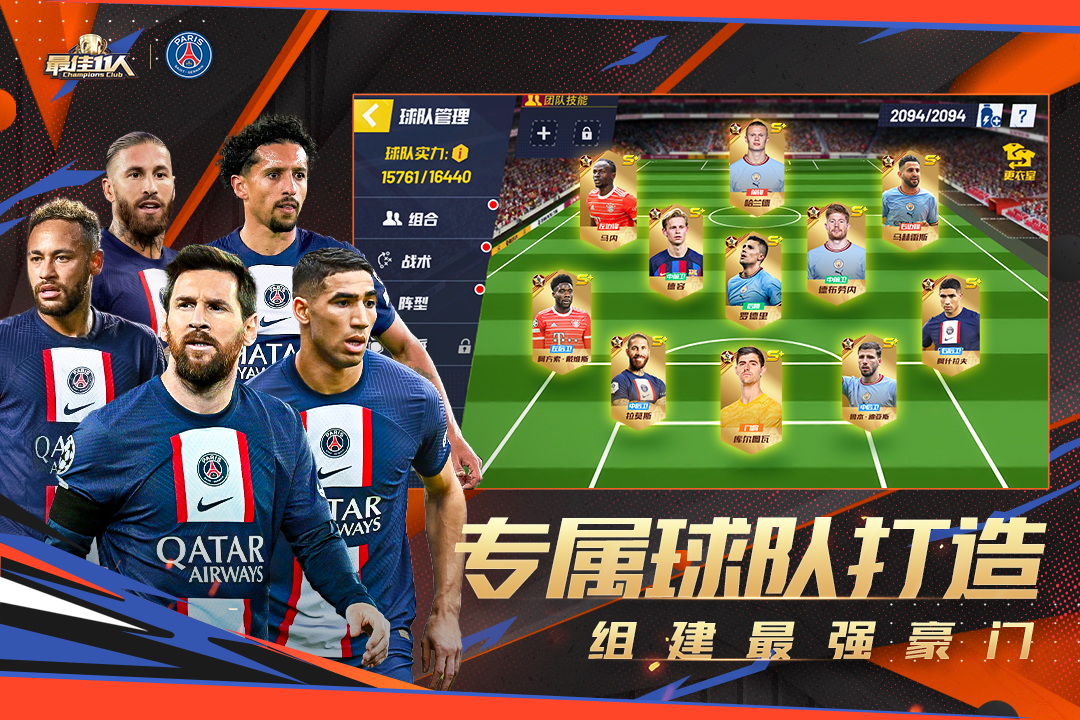 最佳11人截圖預覽