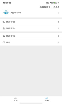 星驛合伙人截圖