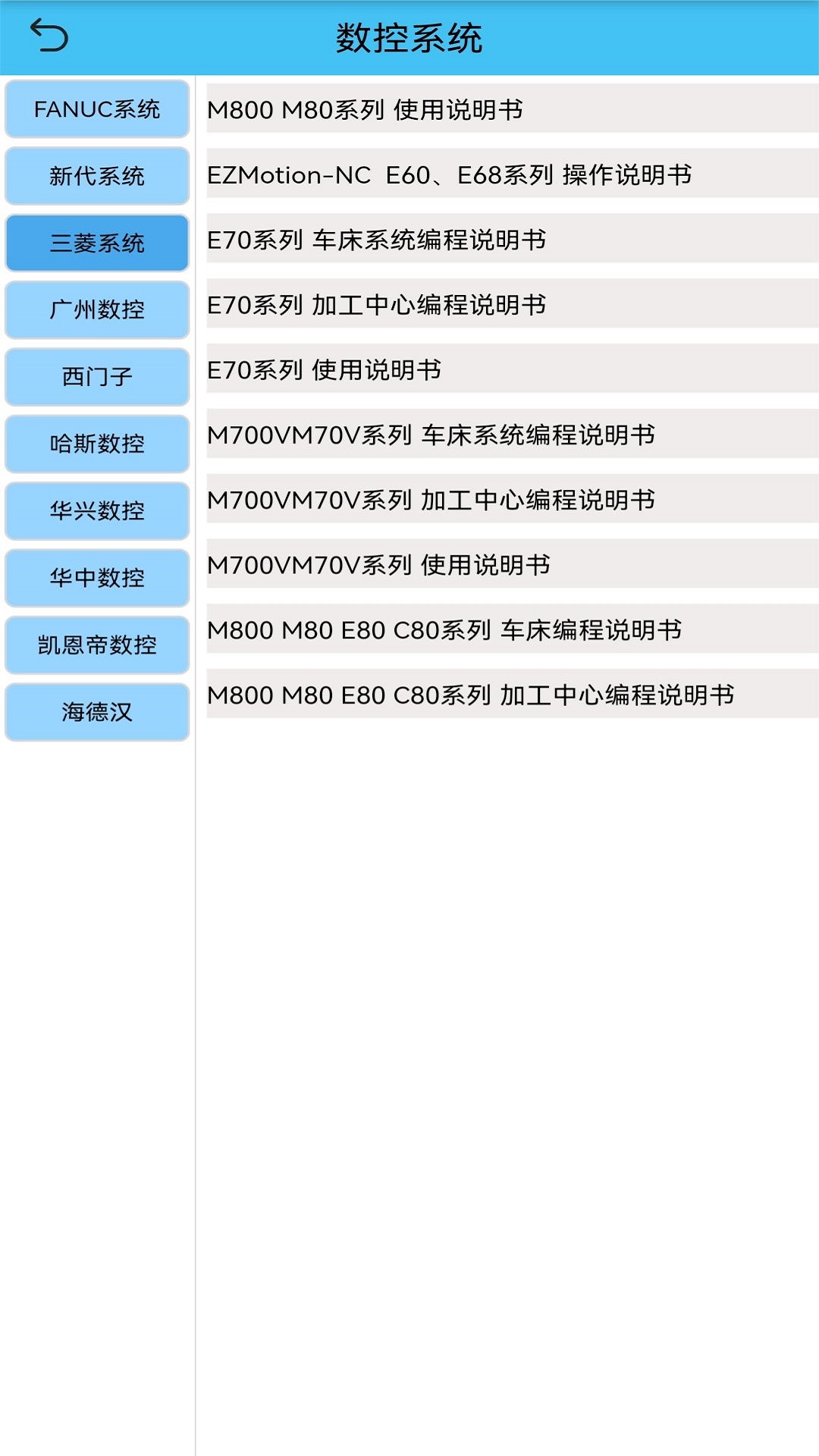 光线数控v1.0截图1