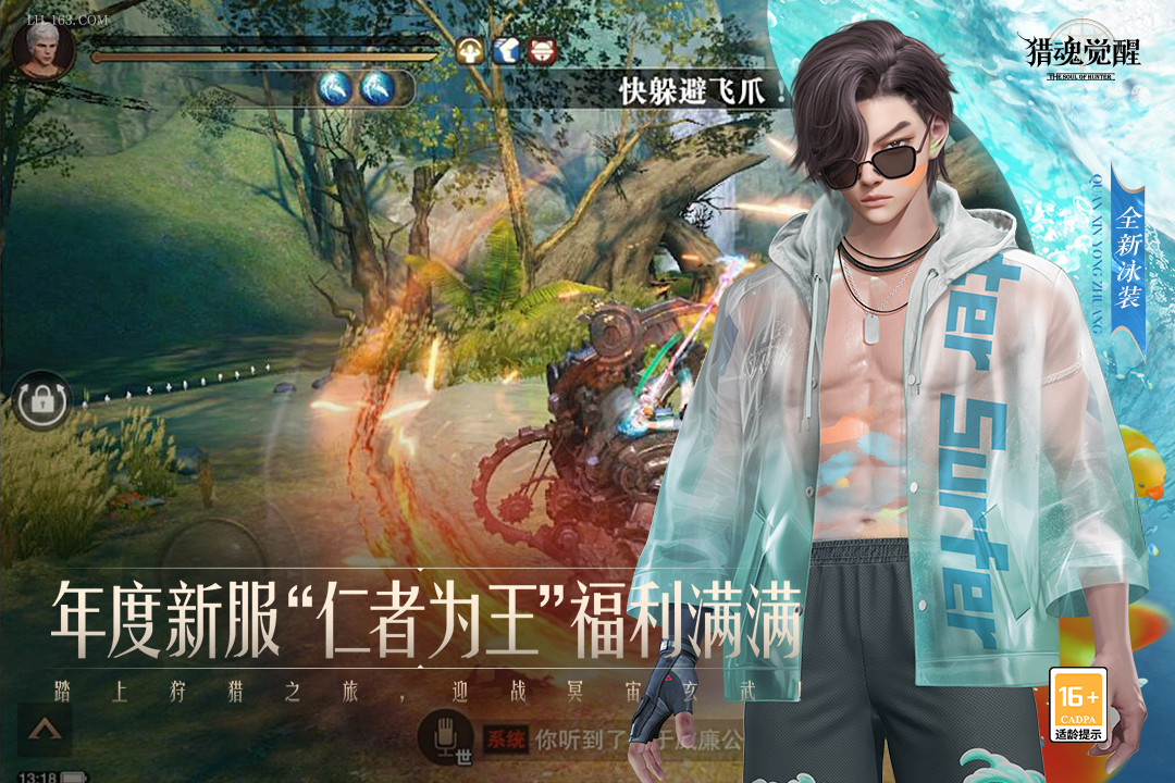 獵魂覺醒截圖預(yù)覽