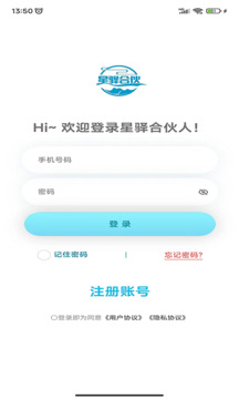 星驛合伙人截圖