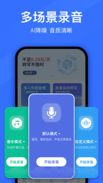語音轉換文字截圖