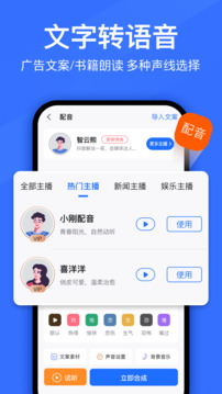 語音轉換文字截圖