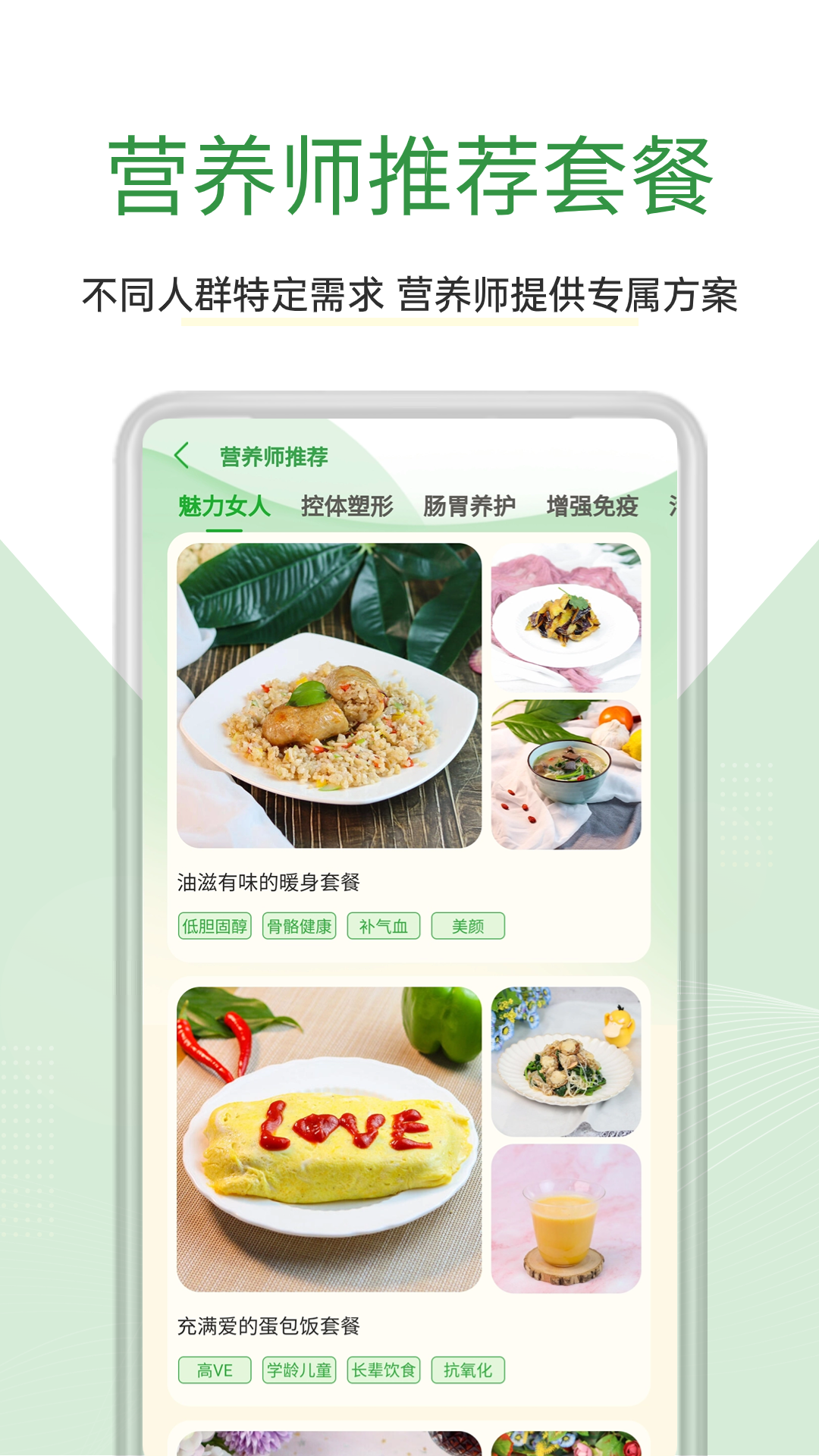 食各和v1.1.0截图3