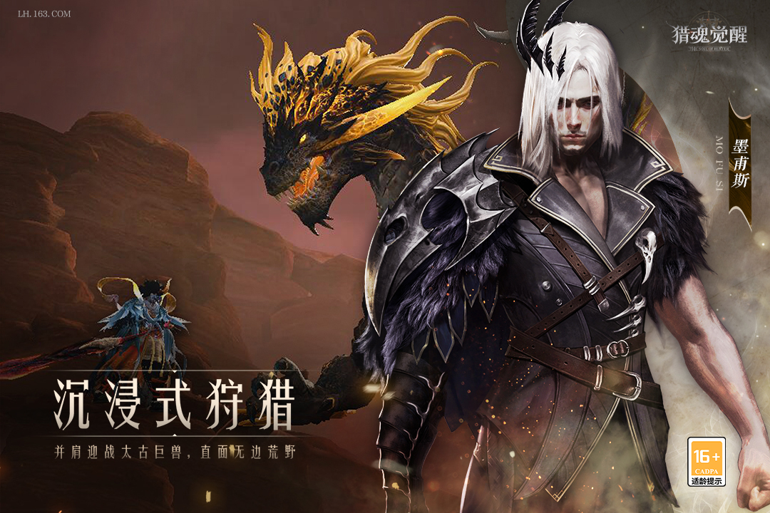 獵魂覺醒截圖預(yù)覽