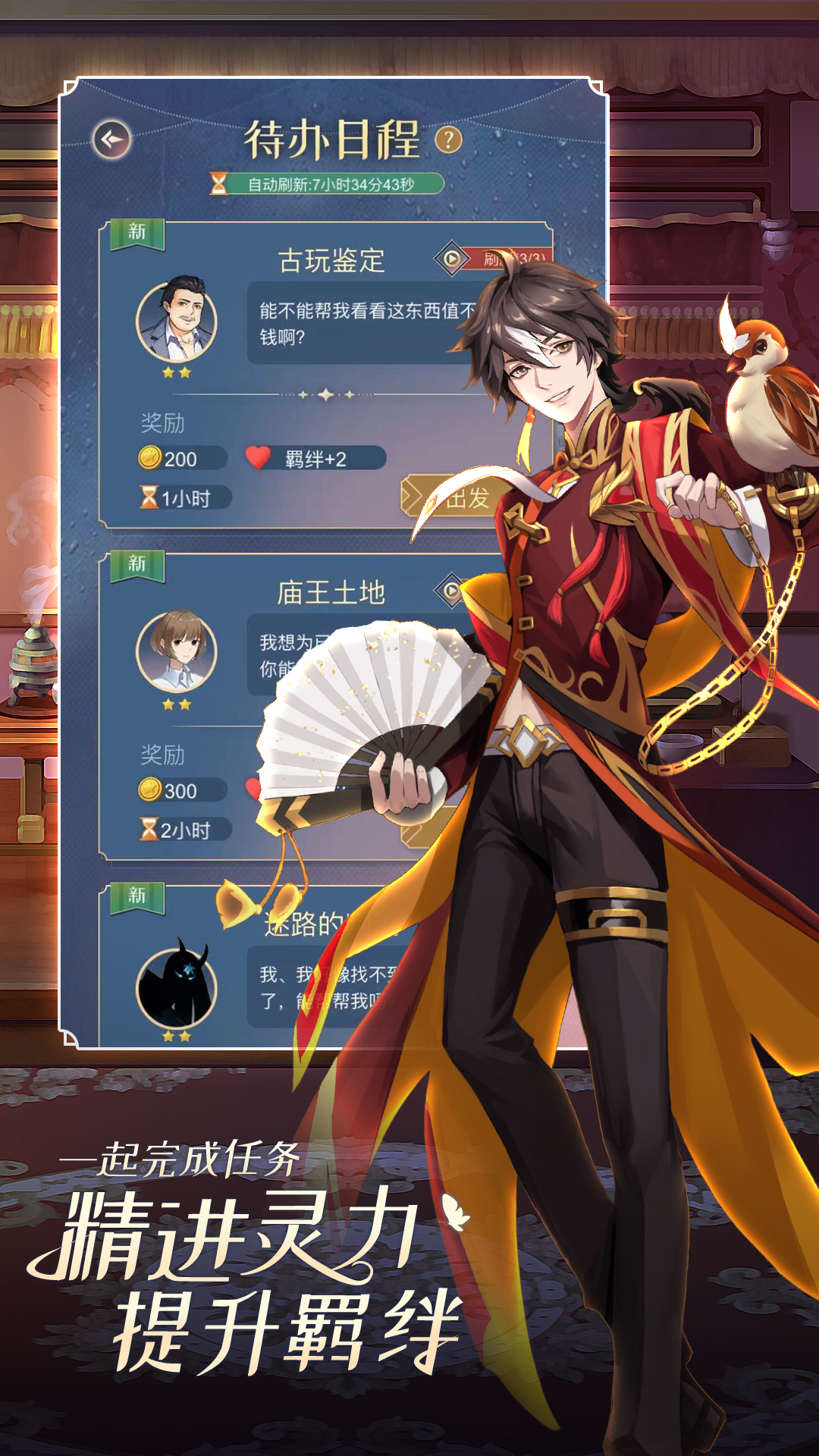 神仙記事錄截圖預(yù)覽