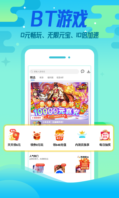 懂游戏福利v8.4.5截图3