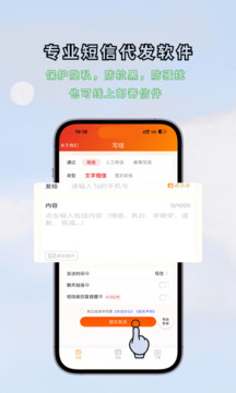 传话消息截图