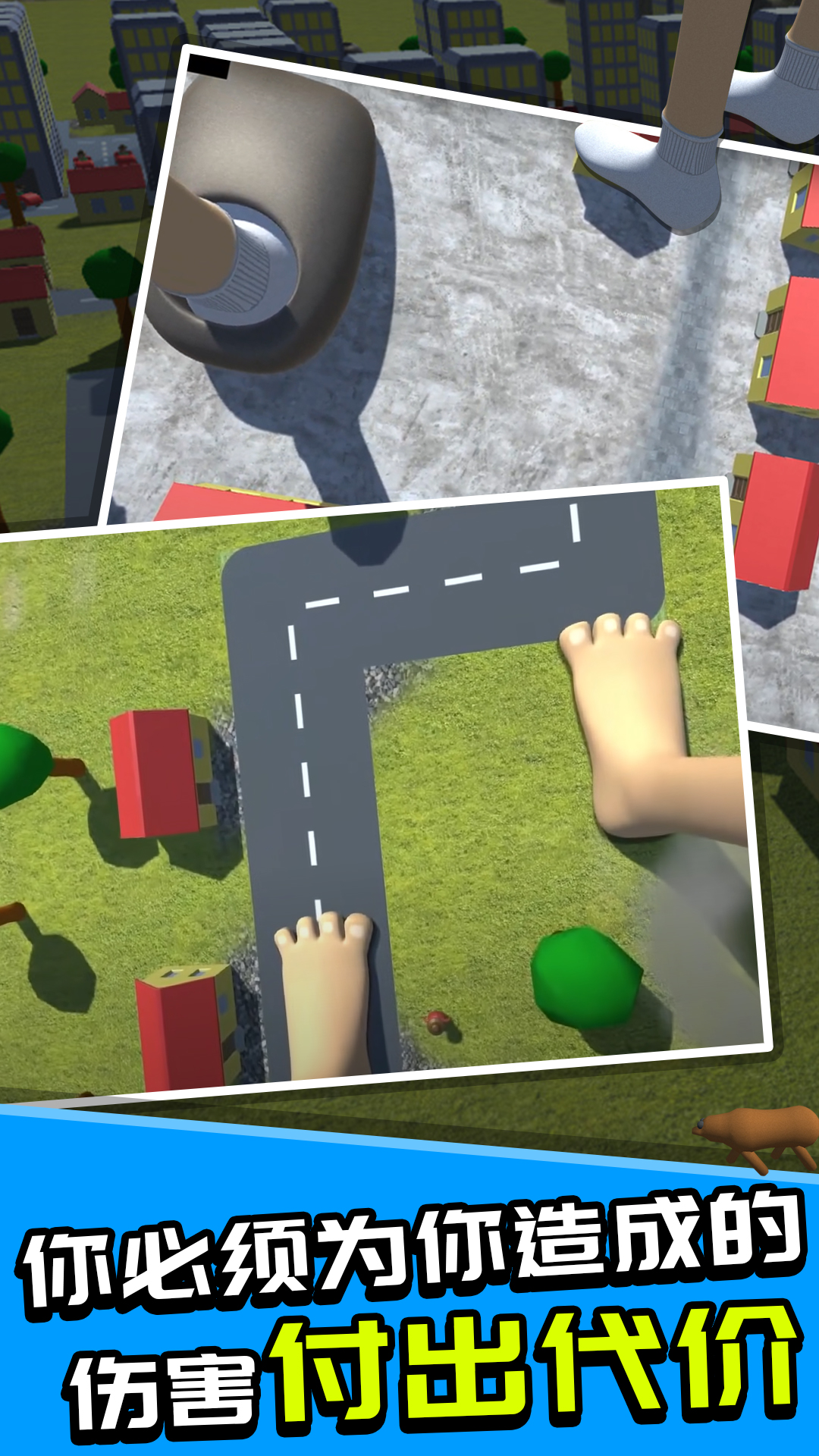 巨人截圖預(yù)覽