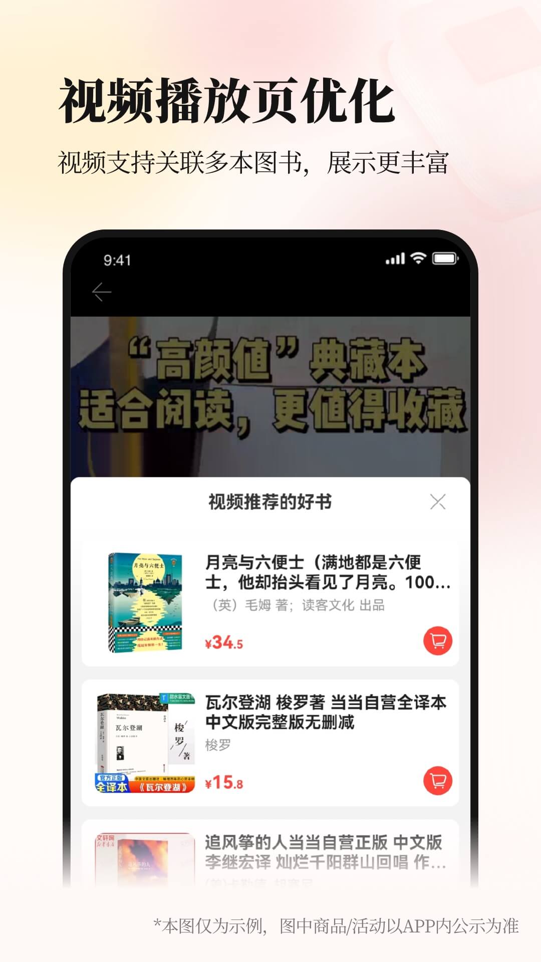 当当v13.9.4截图1