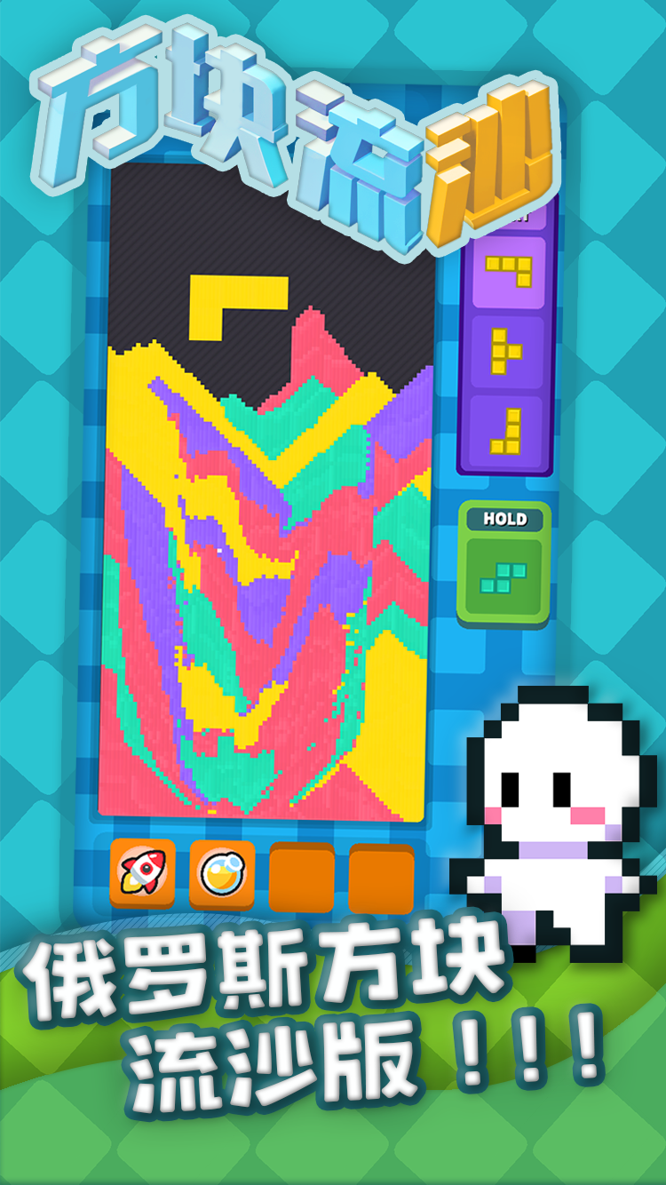 方塊流沙截圖預(yù)覽