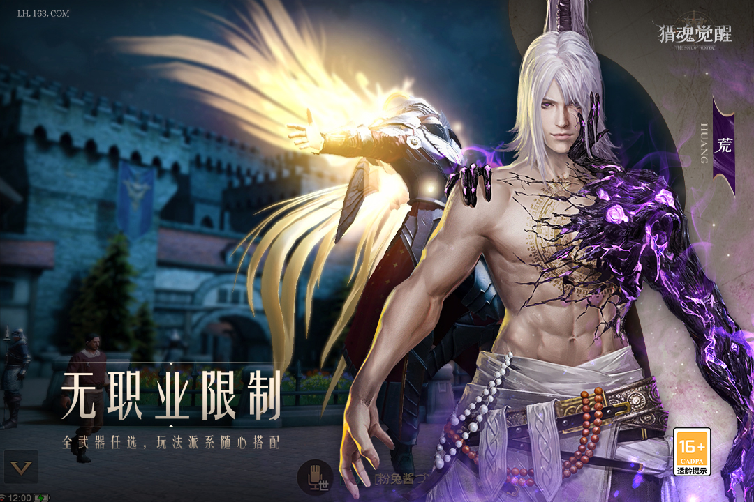 獵魂覺醒截圖預(yù)覽