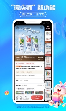 淘特截圖