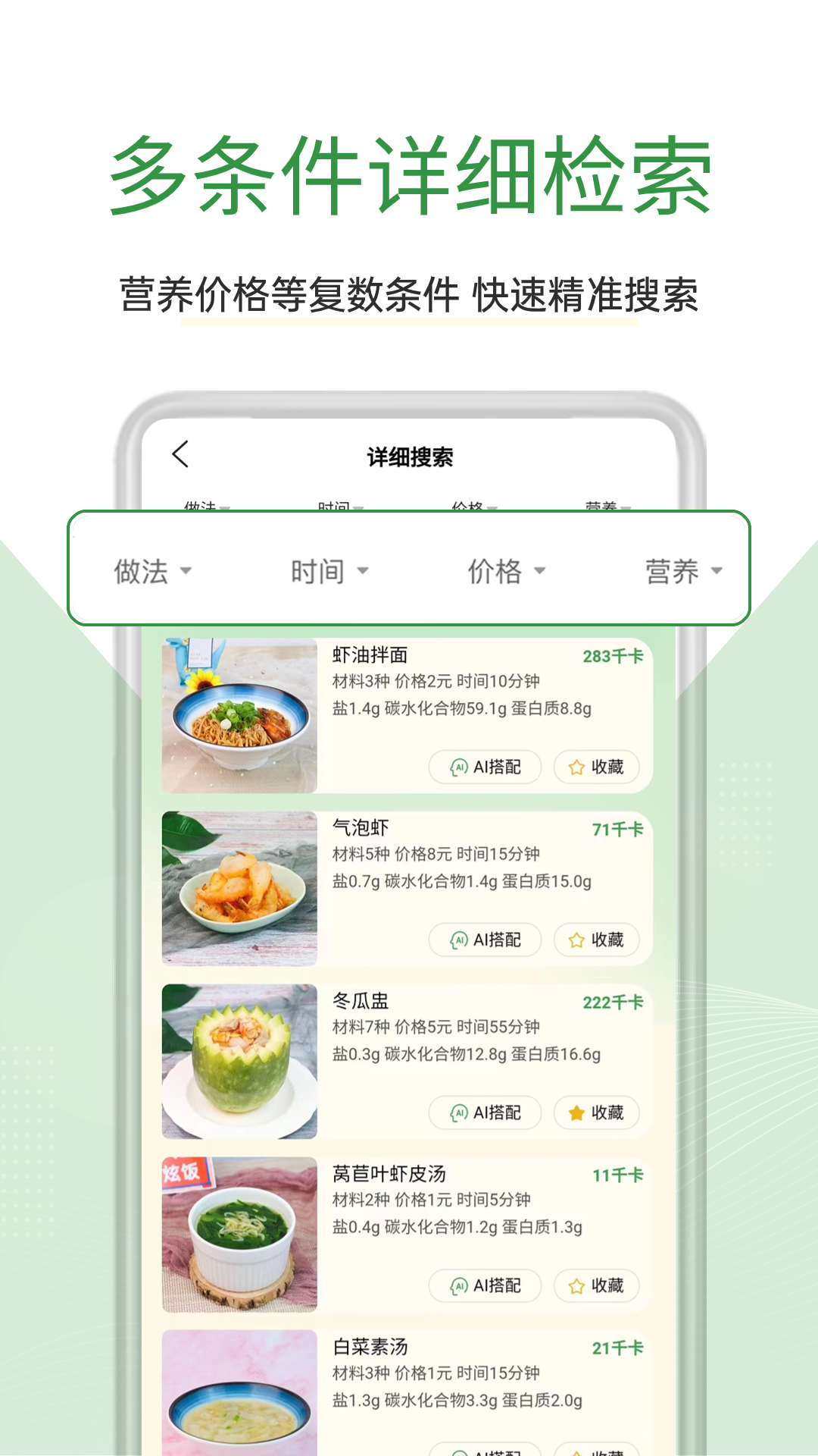 食各和v1.1.0截图2