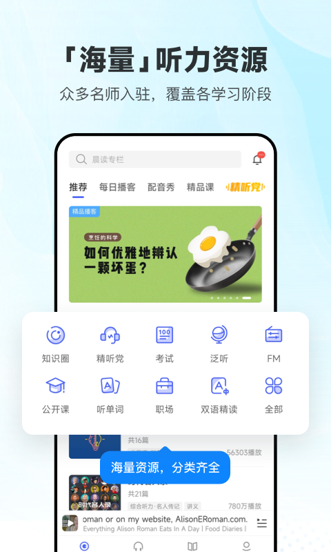 每日英语听力v10.6.8截图5