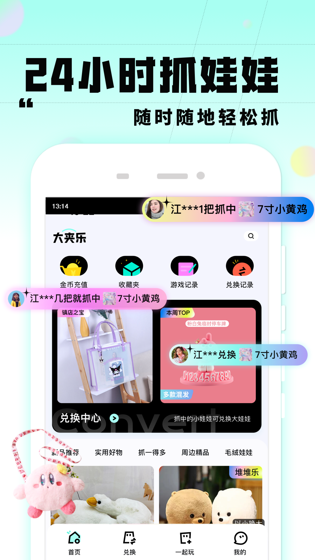 大夹乐v2.2.3截图3