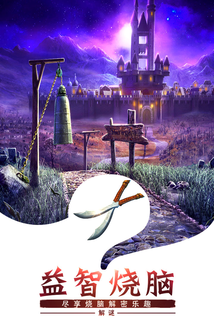 密室逃脫求生系列1極地冒險(xiǎn)截圖預(yù)覽