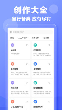 AI寫作鵝截圖