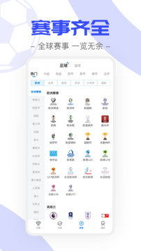 火球體育截圖