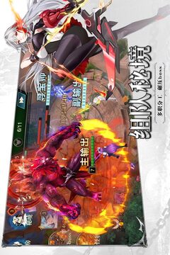 斗魔騎士截圖