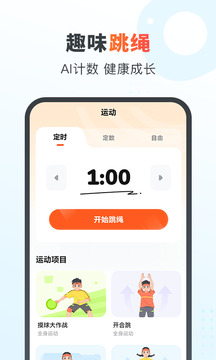 作業(yè)幫家長版截圖