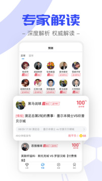 火球體育截圖