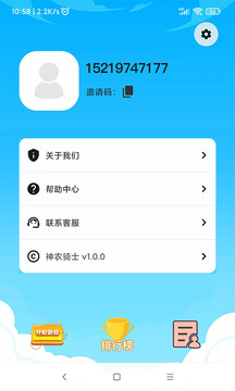 神農(nóng)騎士截圖