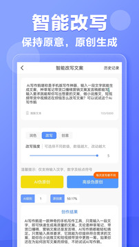 AI寫作鵝截圖