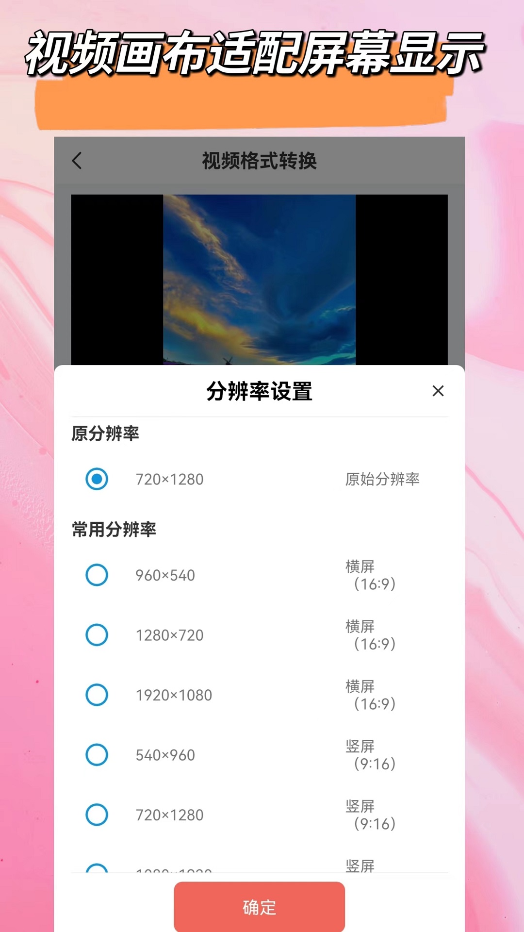 视频音频剪辑大师v1.5.0截图2