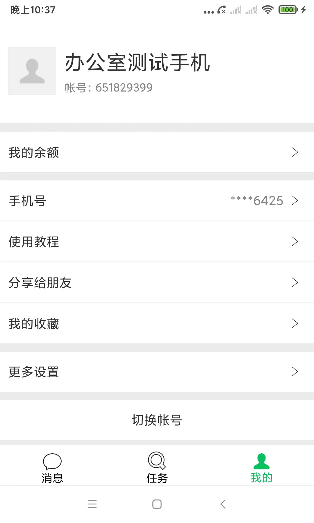 赚钱简单版APPv1.4.0截图2