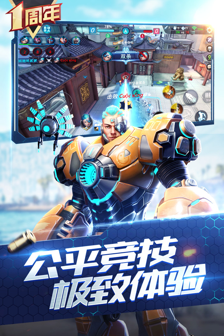 槍神對(duì)決手游版01截圖預(yù)覽