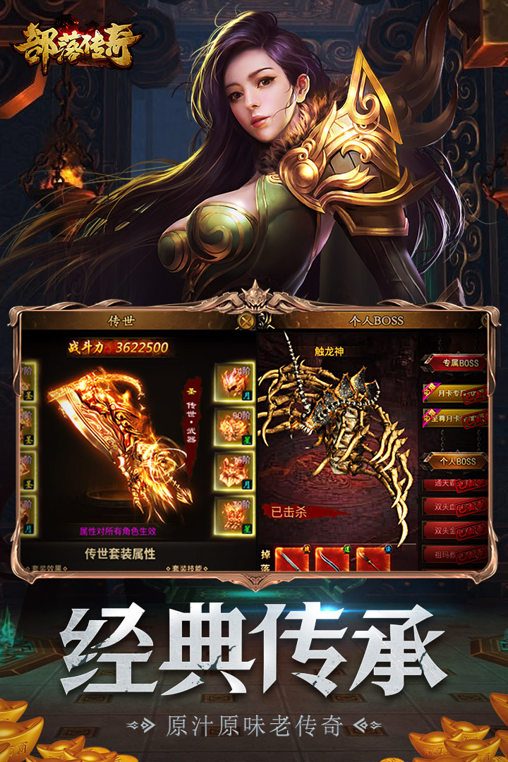 赤月屠龙 2.0.1