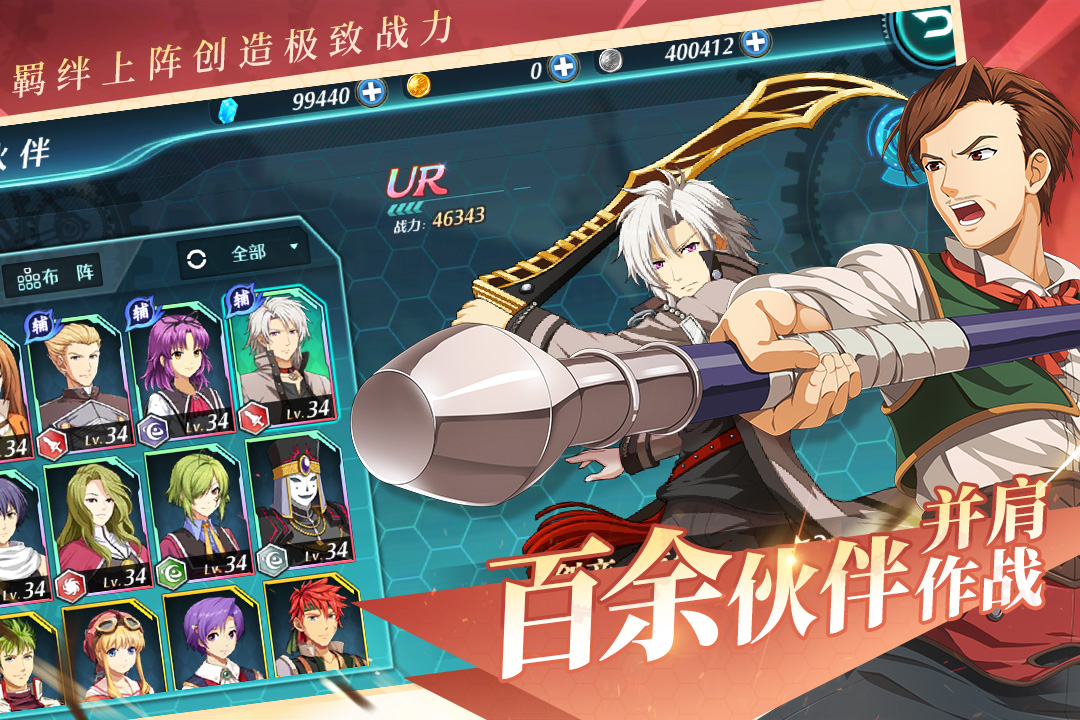 空之轨迹 1.6.1