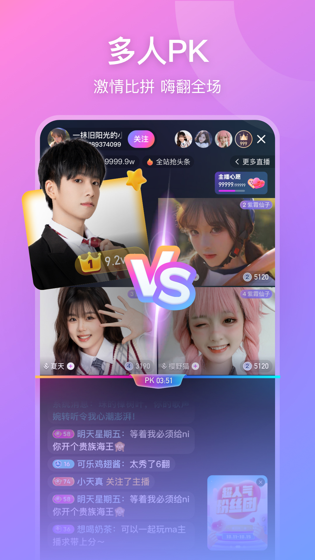 比心直播截圖預覽